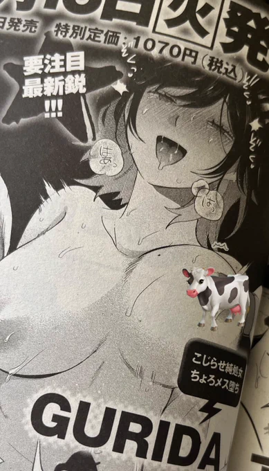 次号予告に絵付きでご紹介いただけて嬉しいです!
来月号も掲載予定ですのでお楽しみに🐍

頑張って原稿やってます✏️ 