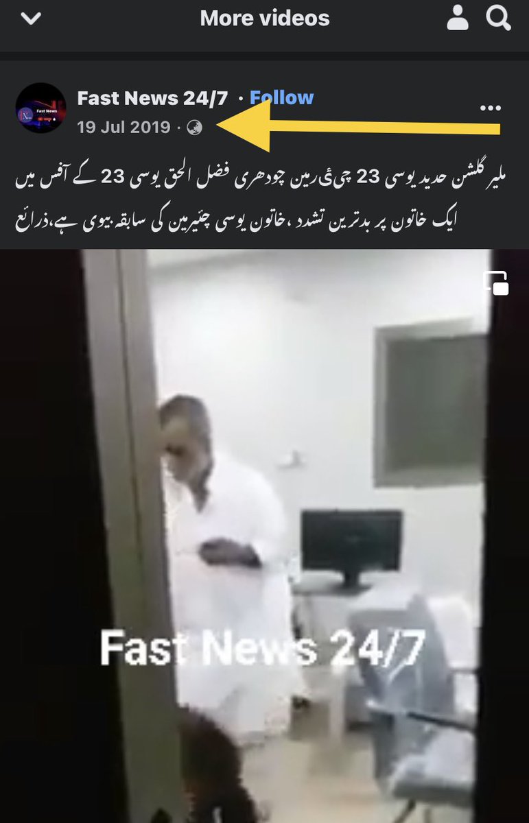 EPropoganda1's tweet photo. معید پیزادہ نے ایک پرانی وڈیو جس میں تحریک انصاف کا ایم پی اے چودھری فضل الحق عورت پر تشدد کررہا ہے جو 2019 کی وڈیو ہے معید پیرزادہ نے  وڈیو اداروں سے منسلک کرنے کی کوشش کی ہے اور کمنٹس سیکشن میں ایک صاحب نے اس وڈیو سے متعلق لکھا ہے کہ یہ وڈیو میرے کزن نے بنائی ہے جو آئی ایس آئی کے عقوبت خانہ میں تشدد کیا جارہا ہے۔