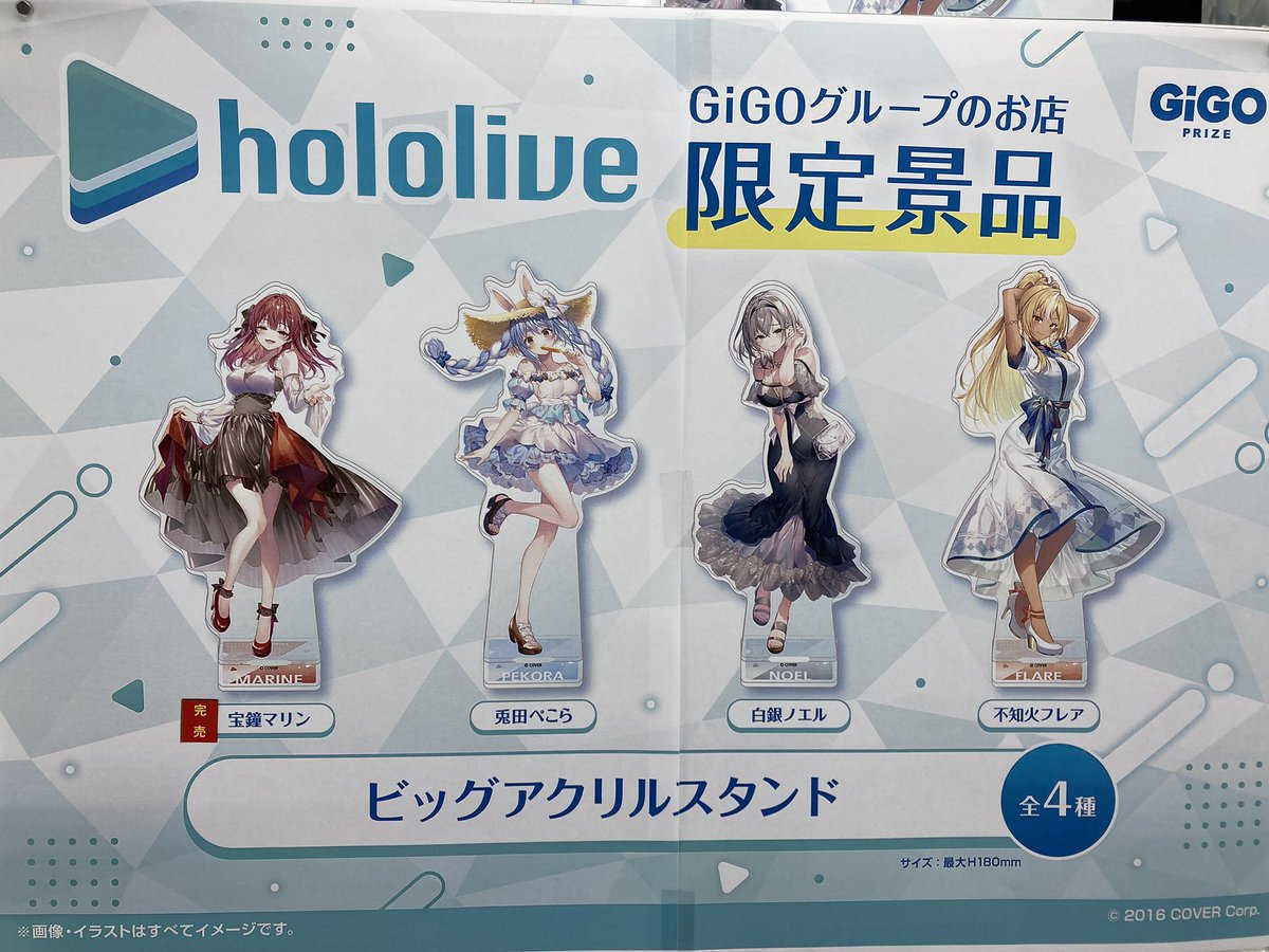 不知火フレア ホロライブ hololive アクリルボード GiGO限定 船長 ギゴ