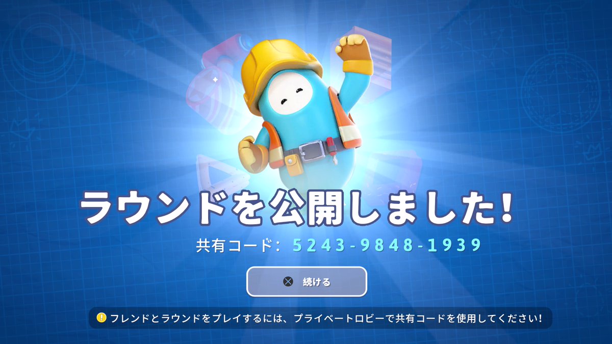 RAT_rk32's tweet photo. コース作ってみたけど
クリエイティブむずい
 #フォールガイズ  #FALLGUYS https://t.co/ta0bKyxerQ