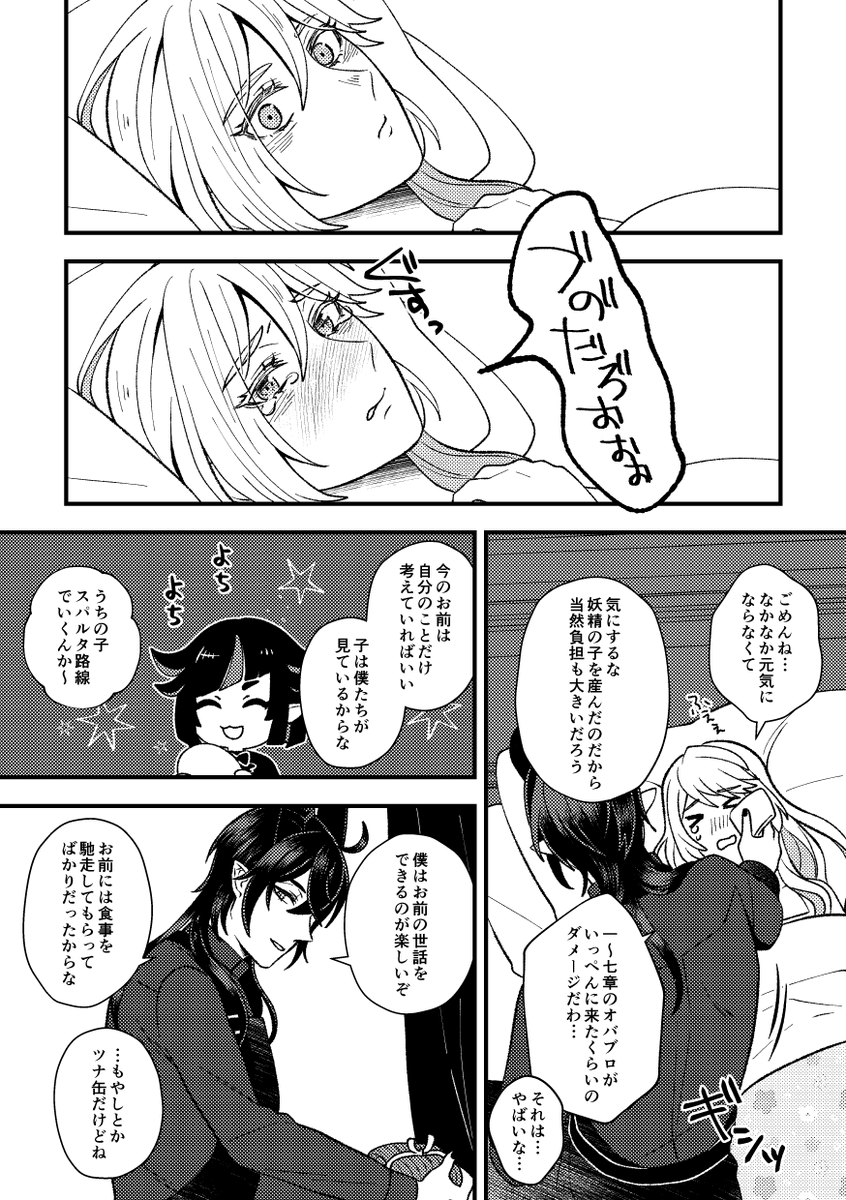 #ゆあまい2nd #twst_NL  いつかの未来のマレ監。