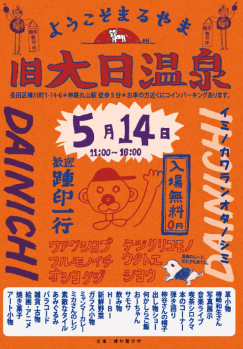 kakatojc's tweet photo. 明日です。雨でも問題なし！！
是非ともお待ちしております。 https://t.co/iYlHYdfXhq