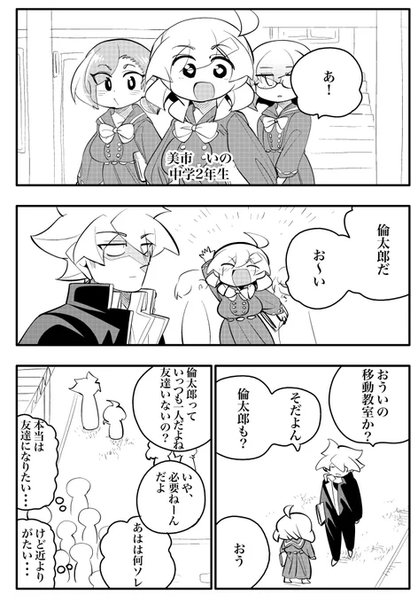 10年間友達だと思ってる男の子に告白したい2/5