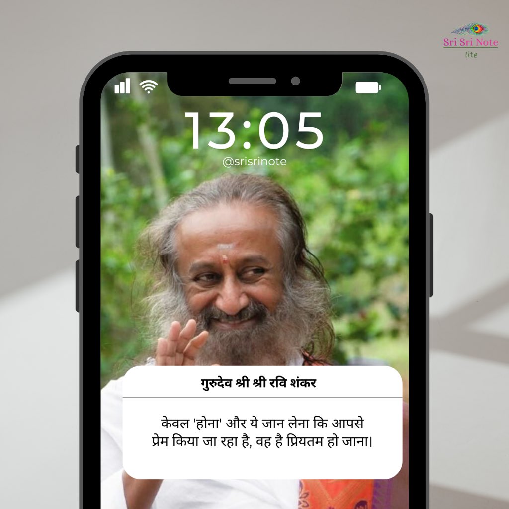 BreathWGrace's tweet photo. #SriSriNote: केवल 'होना' और ये जान लेना कि आपसे प्रेम किया जा रहा है, वह है प्रियतम हो जाना। - Gurudev @SriSri 

#SSNLite #SriSriNoteLite #Love #Beloved #justbe https://t.co/onMXnFXRkh