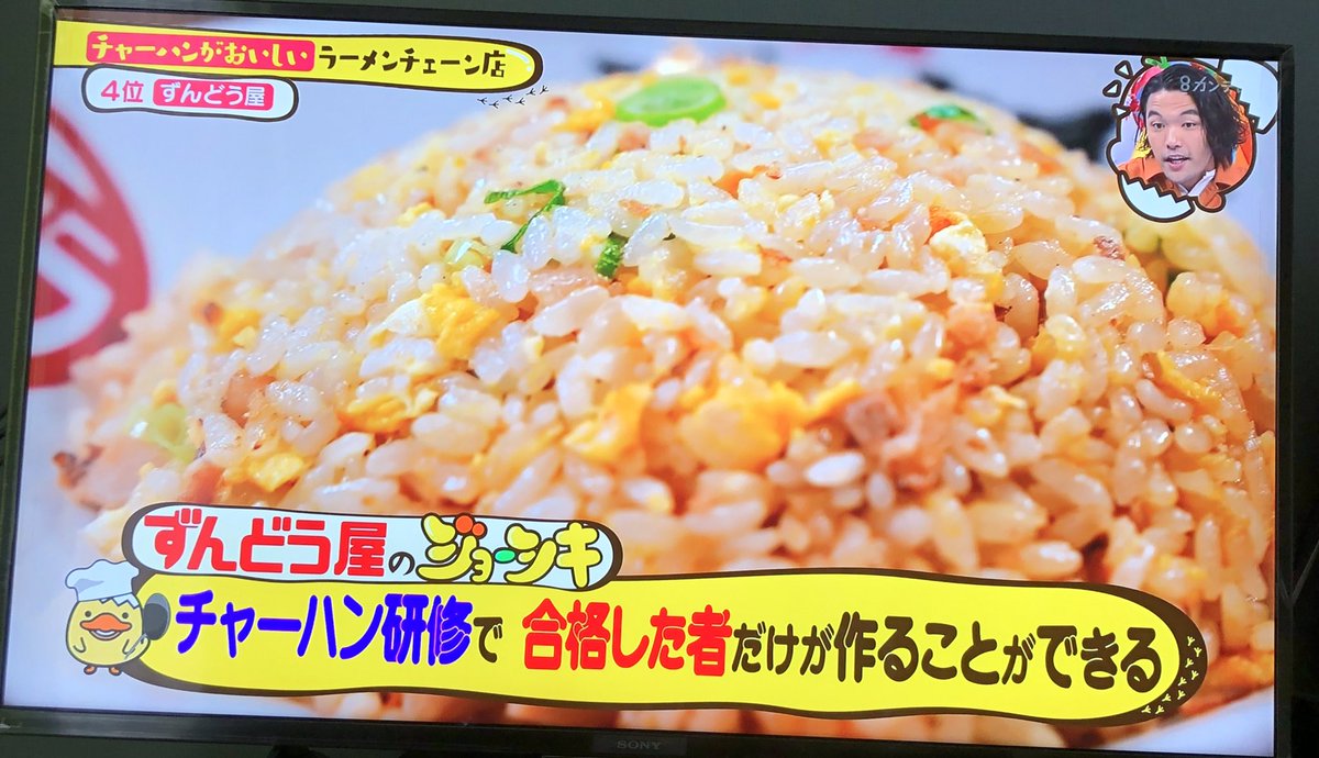 zima0303's tweet photo. 昔から好きなラーメン屋が特集されてた！😆👏

しかも行きつけの店舗で！
あー食べたなってきたやん🤤 

今日の晩飯はここで決まりやな！！

#ずんどう屋 #豚骨背脂ラーメン 🍜 https://t.co/C9SjGCPMtM