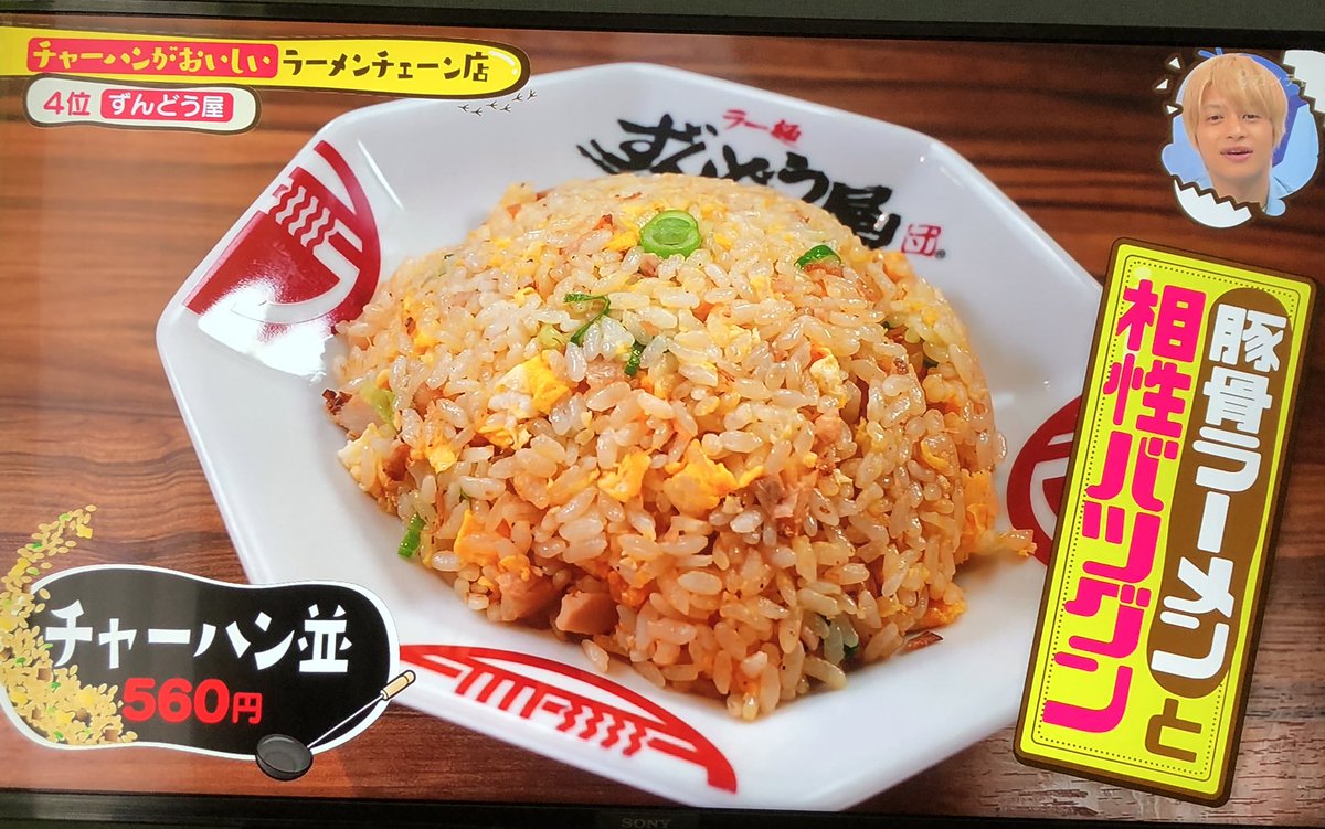 zima0303's tweet photo. 昔から好きなラーメン屋が特集されてた！😆👏

しかも行きつけの店舗で！
あー食べたなってきたやん🤤 

今日の晩飯はここで決まりやな！！

#ずんどう屋 #豚骨背脂ラーメン 🍜 https://t.co/C9SjGCPMtM