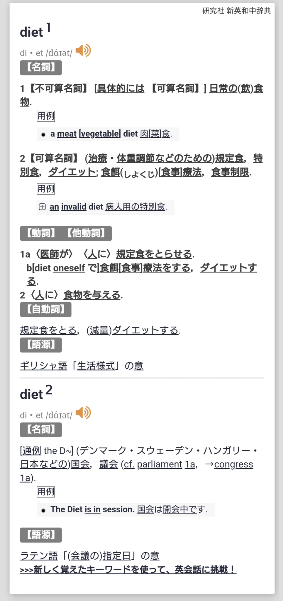 @bakausapipi ダイエット
「食べ物」のこと
そこから転じて「適切な食事を摂る行為」のこと
太りすぎ人間は高タンパク低カロリー食で減量
痩せすぎ人間はバランス良く全栄養を摂る
ダイエットを「痩せる為の努力的なナニカ」だと思ってる情弱は体調を崩すだけ
結果１番重要な事
適切に食べないと完成形が「醜い」 
