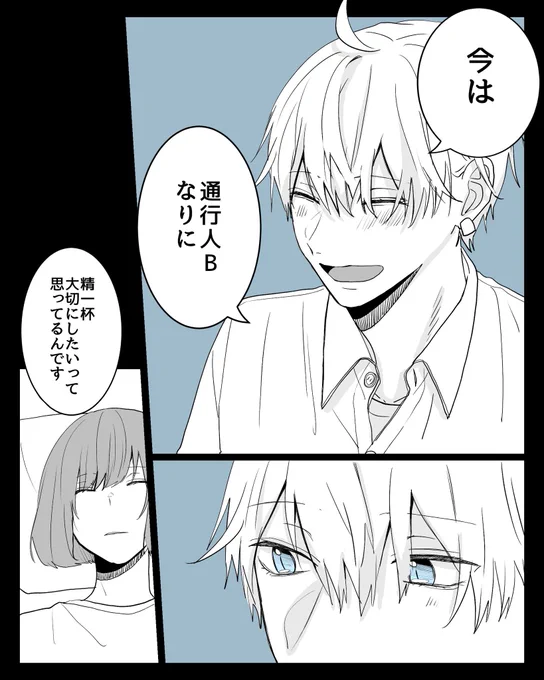 サバサバ女子と犬系男子の話 (5/5)