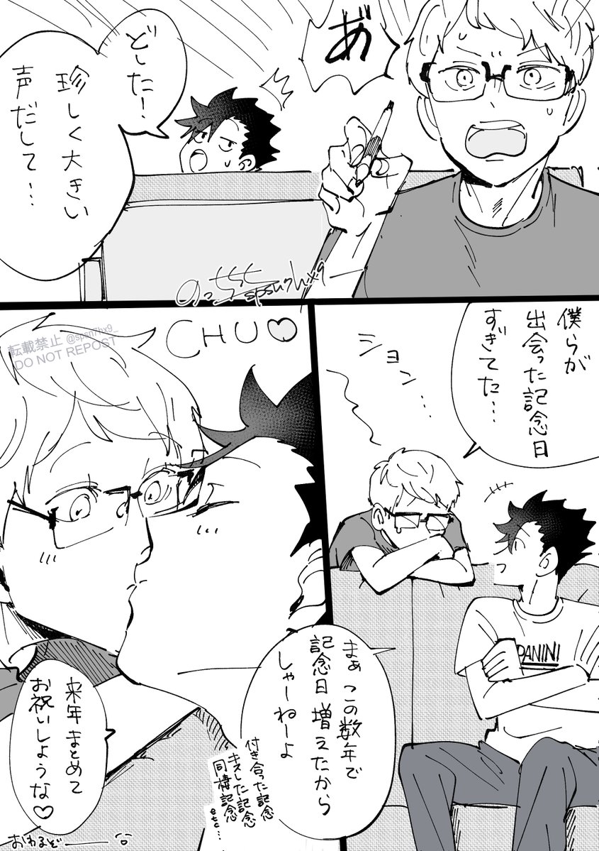 クロ月が出会った日に何もできなかったので、漫画でなんとかなるかなという…😂 ※🌙が若干キャラ崩壊してる