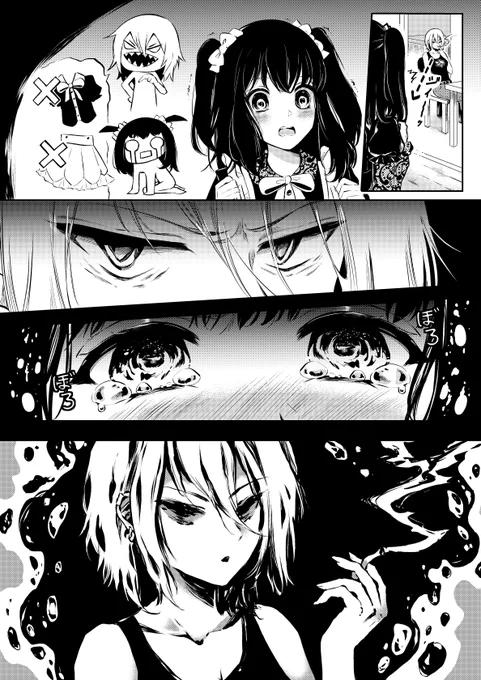 Shibuya Meltdown page 5✨  Will post more pages of this short manga as I work on it ☺️
