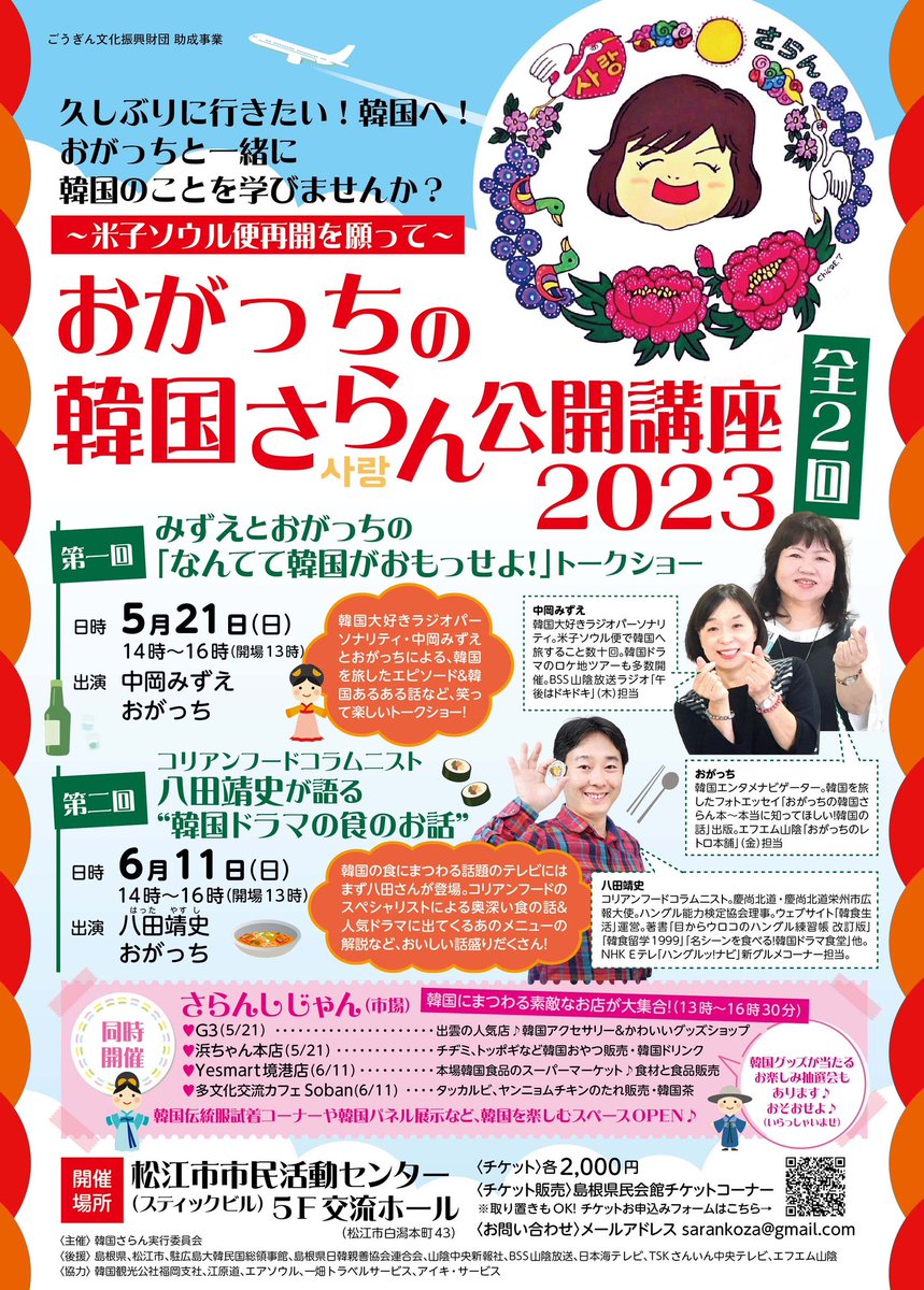 ogataetsuko's tweet photo. #浜田真理子のご機嫌さんで

#おがっちの韓国さらん公開講座2023
5/21「みずえとおがっちのなんてて韓国がおもっせよ」の紹介もしてくださりありがとうございます！
私の推し〜
#ONEUS ワンアス
#SameScent 
めったにラジオではかからないので、嬉しくて泣いてます😭
チケットは私までどうぞ☺️ https://t.co/RYceJnTAPA