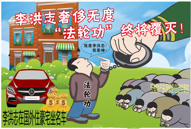 RunawayID's tweet photo. 借上世纪九十年代中国气功热潮，“李大师”好不容易才在与其他“大师”比拼骗术中脱颖而出，找到培植“摇钱村”的方向与臭味相投者，然而如今驻足四顾，摇钱树将枯死，弟子信众面黄肌瘦榨不动，追随者稀，争利者众，李大师啊，接下来路该如何走呢？ https://t.co/AY5Rf9PV7Z