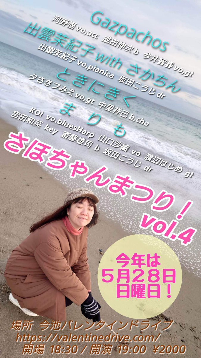 ガスパチョス tweet media