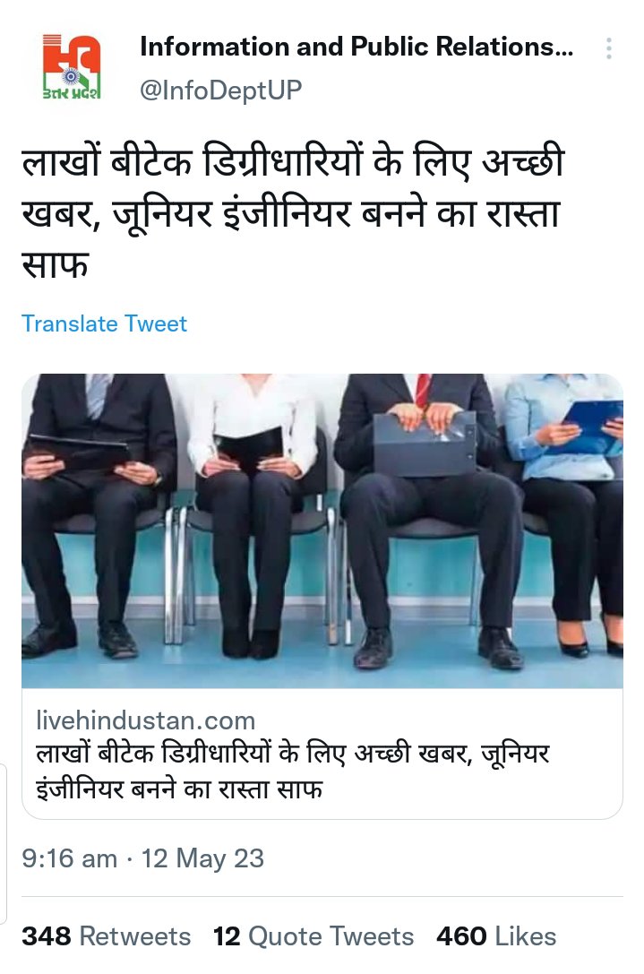 EA_OfficialMH's tweet photo. उत्तरप्रदेश मध्ये #JE पदासा��ी बारावी करून पदवी प्राप्त केलेल्या अभियंत्यांना अखेर #UP सरकार ने न्याय दिला.आता महाराष्ट्रातील @mieknathshinde सरकार कधी निर्णय घेणार?अंत बघू नका🙏

#Allow_BE_For_JE

@Dev_Fadnavis
@RaviDadaChavan 
@mahapwdofficial
@Deepakk75058621
@IqbalSinghChah2 https://t.co/WaQwqbSiyc