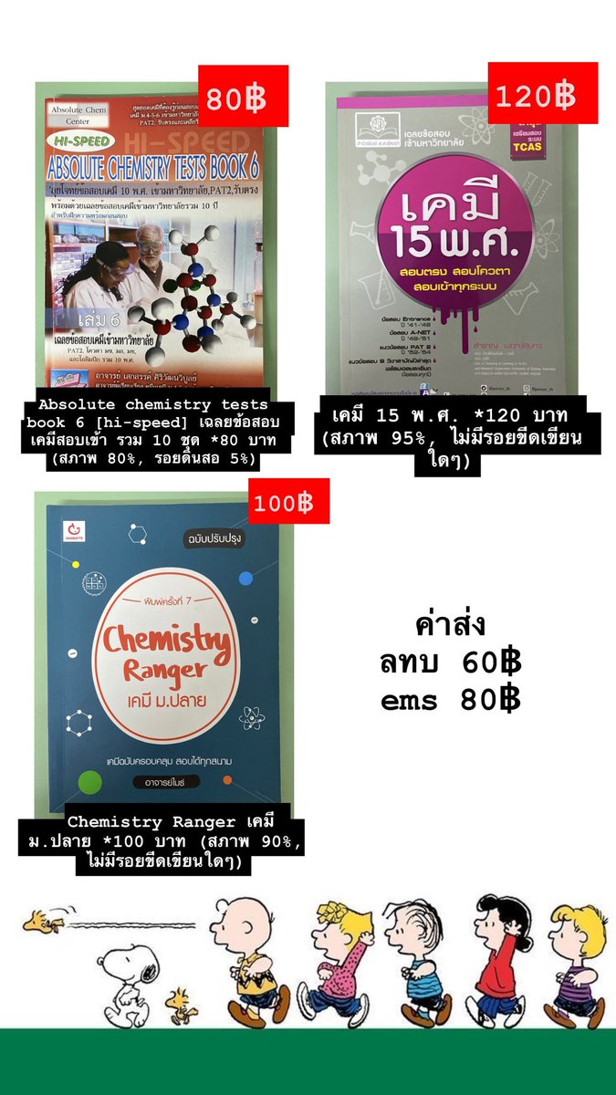 tulippxbored's tweet photo. ส่งต่อหนังสือเตรียมสอบTCASค่า #ส่งต่อหนังสือ #หนังสือมือสอง #หนังสือมือสองสภาพดี #หนังสือสอบเข้า #dek66 #dek67 #dek68 https://t.co/Br2jDkJY8P