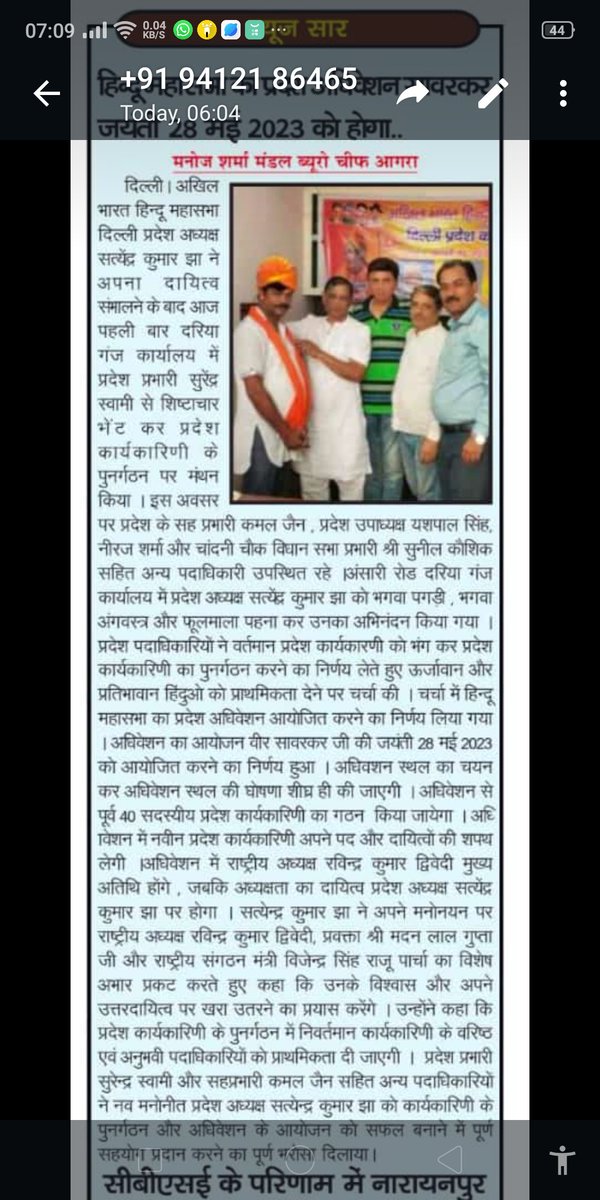 Kamal Jain (@kamaljaindelbjp) on Twitter photo 