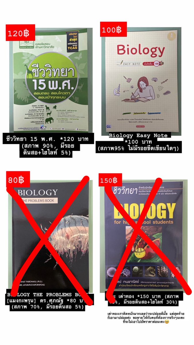tulippxbored's tweet photo. ส่งต่อหนังสือเตรียมสอบTCASค่า #ส่งต่อหนังสือ #หนังสือมือสอง #หนังสือมือสองสภาพดี #หนังสือสอบเข้า #dek66 #dek67 #dek68 https://t.co/dz2F1cEro2