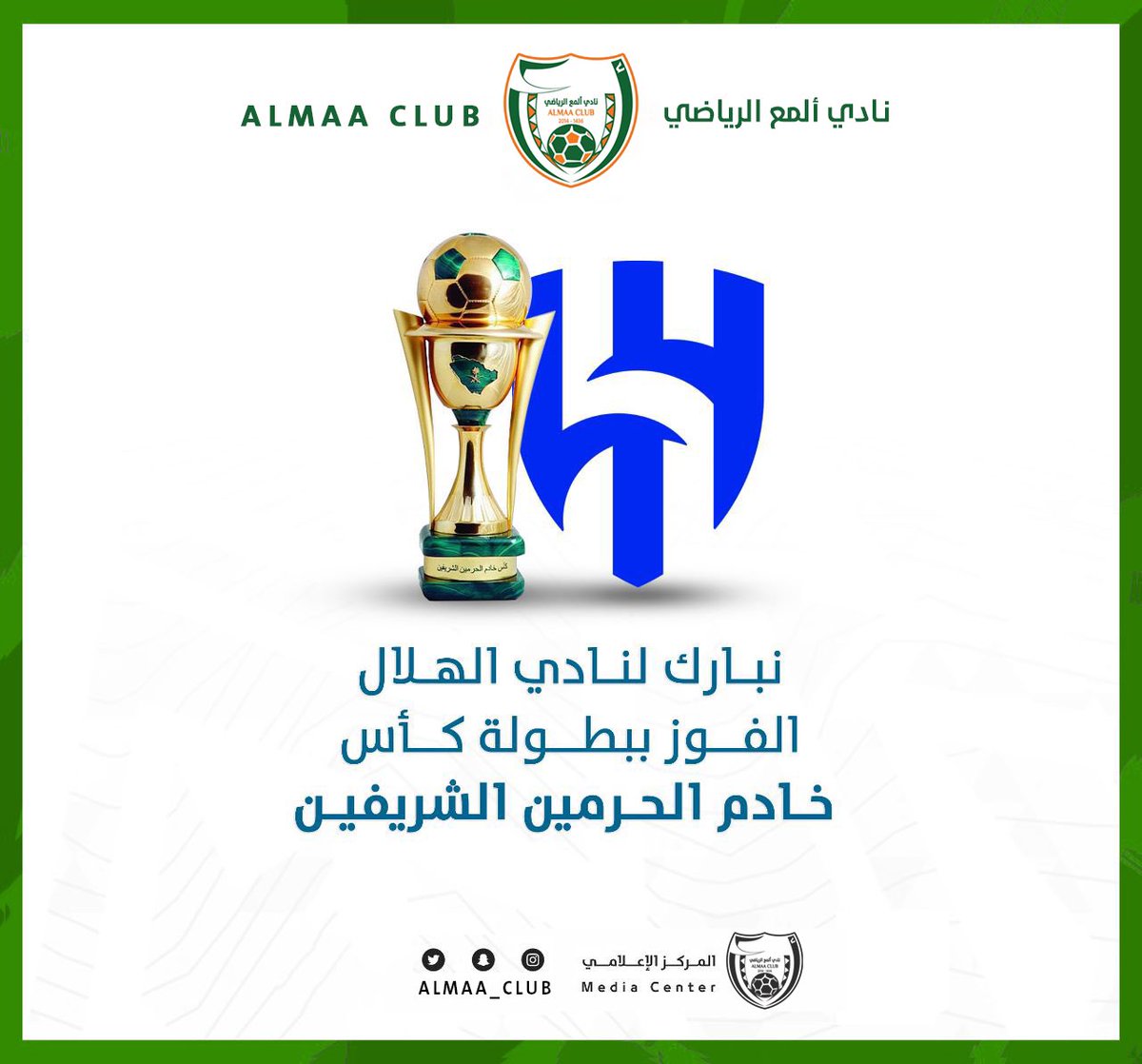 almaa_club's tweet photo. 🎊 | تهانينا 

لـ نادي #الهلال @Alhilal_FC 
تحقيق لقب #كاس_خادم_الحرمين_الشريفين 

#أغلى_الكؤوس 🏆 https://t.co/RvJpokIkMA