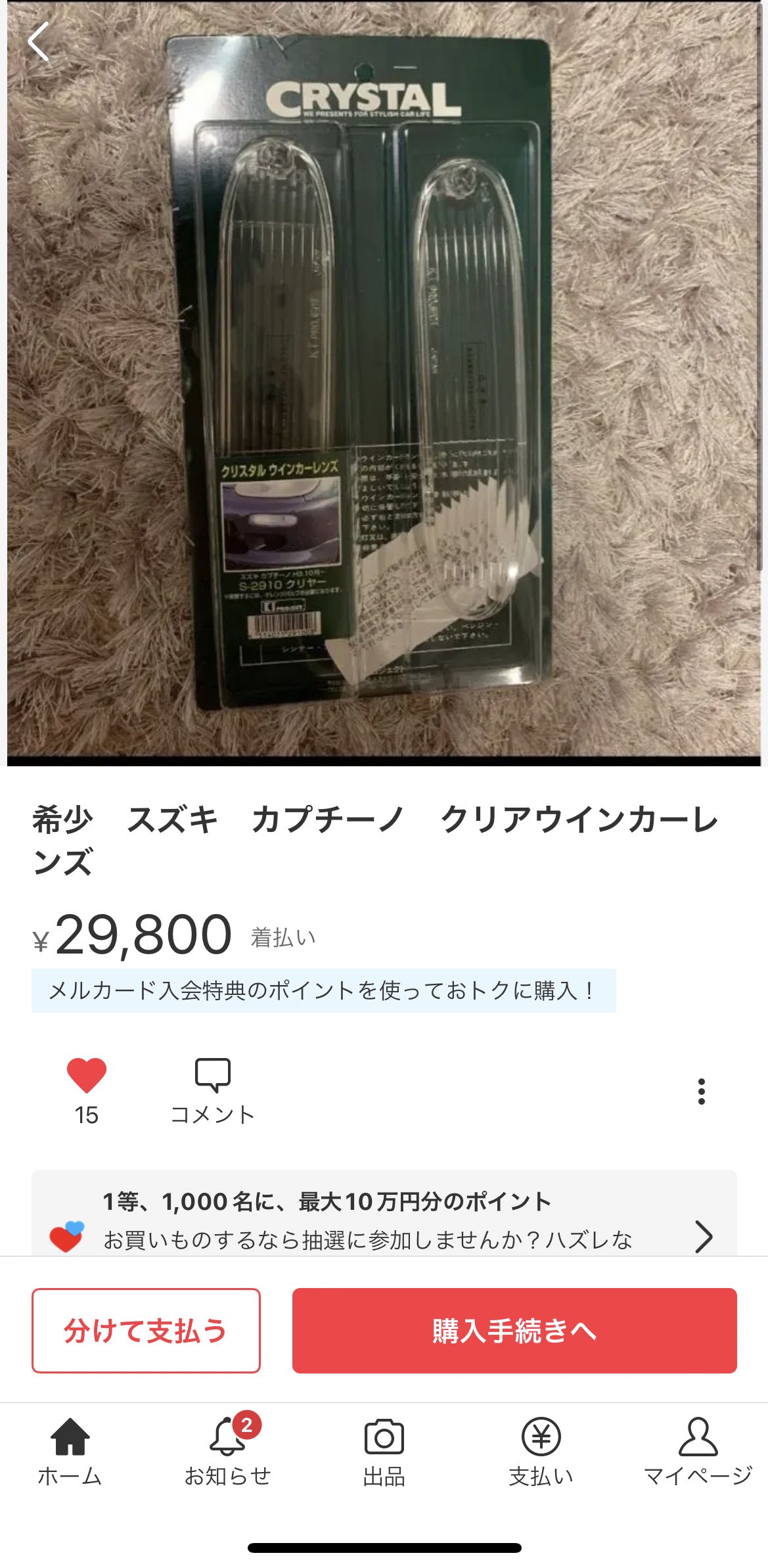 超美品の 希少 スズキ カプチーノ クリアウインカーレンズ ㄘƷʓ r