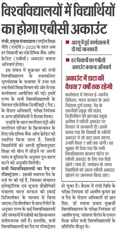 jharnets's tweet photo. 🔥Jharkhand Today News https://t.co/1xotB0vGrg