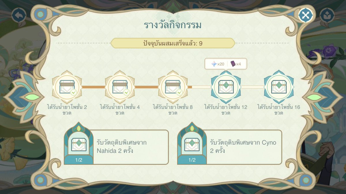 inslgxc's tweet photo. มีร้านไหนรับทำกิจนี้ที่เหลือมั้ยคะ เราผสมไปแล้ว 9 สูตร #รับเล่นเกนชิน https://t.co/NSjrrYgMTR