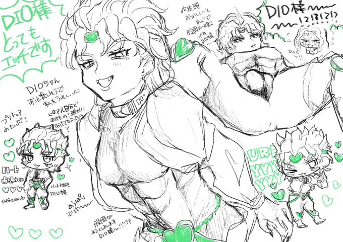 dio〜可愛いよ〜泣