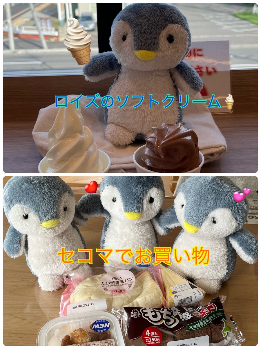 ペンギン #ぬいぐるみ #DAISO #ダイソー さいきん の ぼくたち