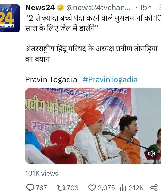देश मे जहर घोलने रहे हैं इन पर भी कोई कार्रवाई होनी चाहिए माननीय प्रधानमंत्री जी देश को तोड़ने की बातें कर रहे हैं संविधान विरोधी।
<a href="/PMOIndia/">PMO India</a> <a href="/WamanCMeshram/">Waman Meshram</a> <a href="/BharatKMakwana1/">Bharat K Makwana</a> <a href="/kmm_bharat/">क्षत्रिय मूलनिवासी महासंघ (खत्तिय महासंघ)</a>