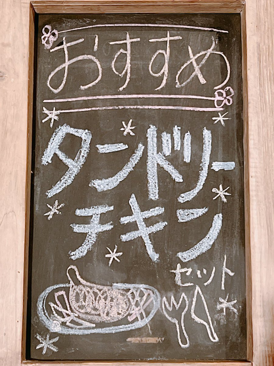 godarpapa's tweet photo. おはようございます☔️

げきうまいタンドリチキンできた　
いくらになるかな🤔
かんがえてたらきんくんうまいうまい言っておきてすぐねおきでたべた😋　
さるりはつくってるのみてなまつ���のんだから今日はぜったいくるじゃろ😁 https://t.co/7TGHq2ZkKn