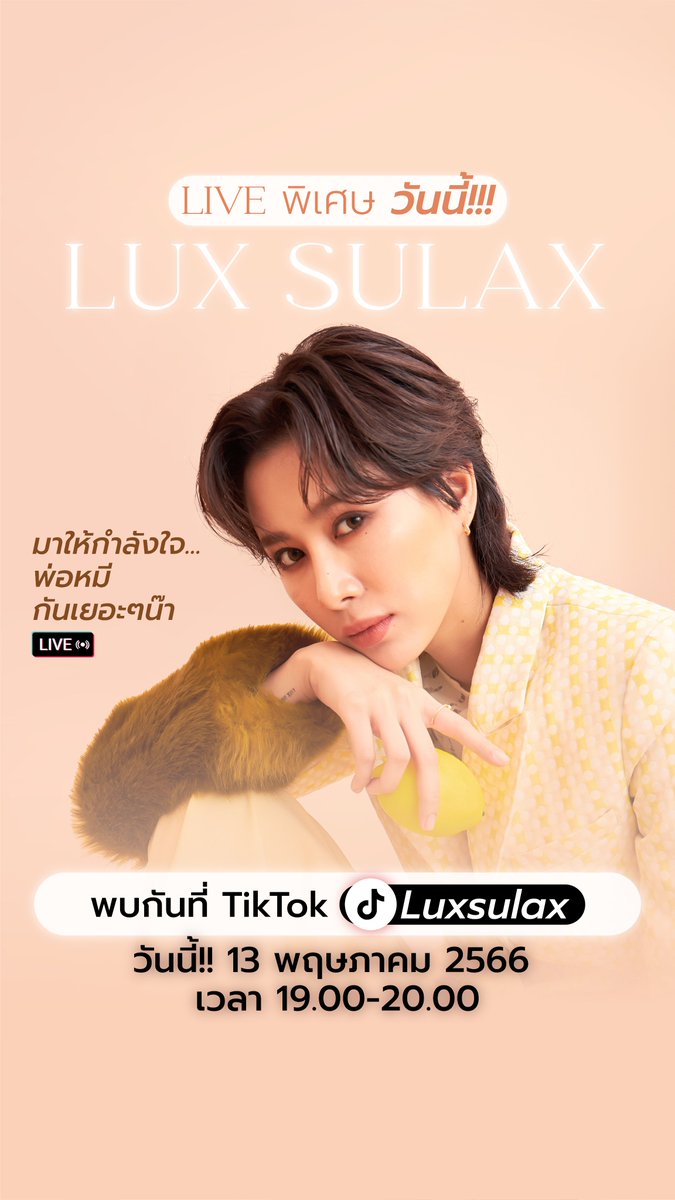 rebina_thailand's tweet photo. ต๊าววยูกหมี วันนี้อย่าลืมเรามีนัดกัน 19.00 น. - 20.00 น.
ที่ Tiktok : Luxsulax  ของพ่อหมีน๊าาาาา  🐻‍❄️🤍
มาให้กำลังใจพ่อหมี มา F ของพ่อหมีเยอะๆน๊า ❣️
#LuxsulaxXRebina
#เรบิน่าไทยแลนด์ #แบรนด์สุขภาพดีที่แสนอร่อย 
#เจลลี่ผิวGlow #เจลลี่Babyface 
#เจลลี่Burnfat #เจลลี่Poops https://t.co/OBJ9pKKdka