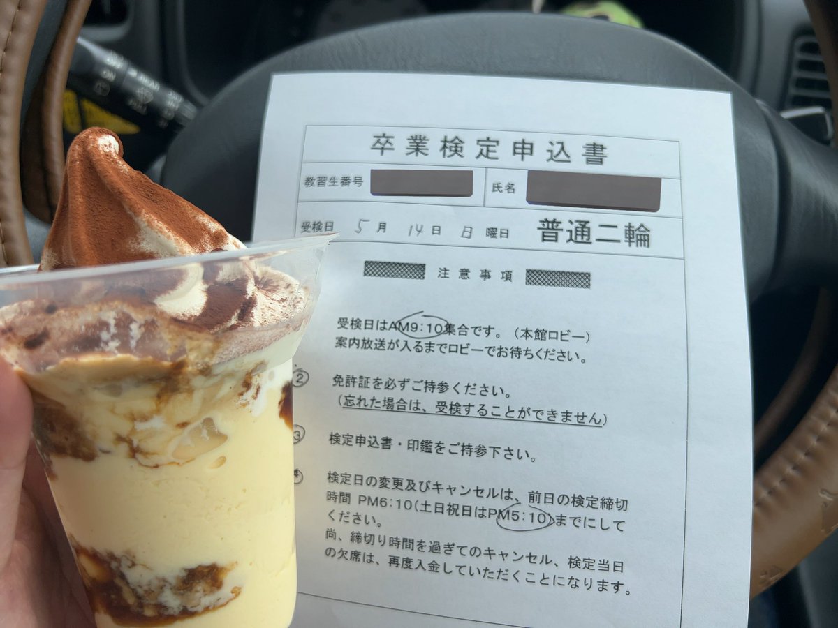 Poko_GSR250F's tweet photo. 5/13 教習所 第2段階 10時間目 みきわめ

OKもらいましたぁぁぁぁ！！！
‹‹\(*´꒳`* )/››‹‹\( 　*)/››‹‹\( *´꒳`*)/››

皆さん 励まし、アドバイス、ありがとうございましたm(*_ _)m

お祝いにミニストップにてティラミスプリンパフェ特盛！

明日の朝、卒検です！！！ https://t.co/WTsnEA4Z7Q