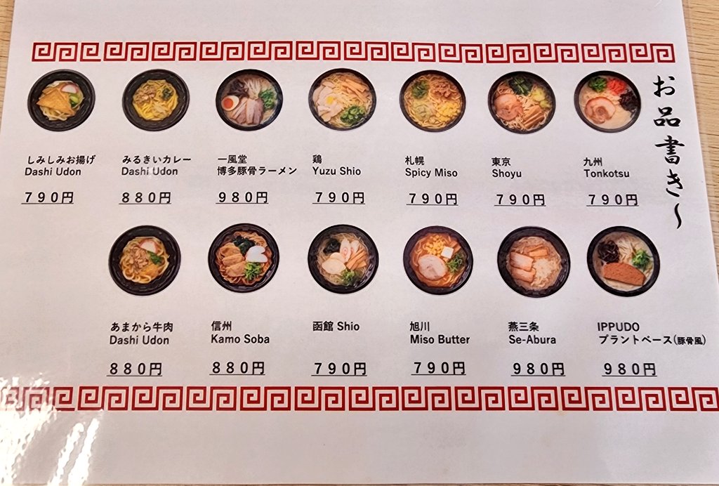 tamarinpapa's tweet image. 太陽鉱油ENEOS 6号線水戸南SSん中のyo-KAI expressラーメン自販機‼️
東京 shoyu‼️
#yokay #茨城町