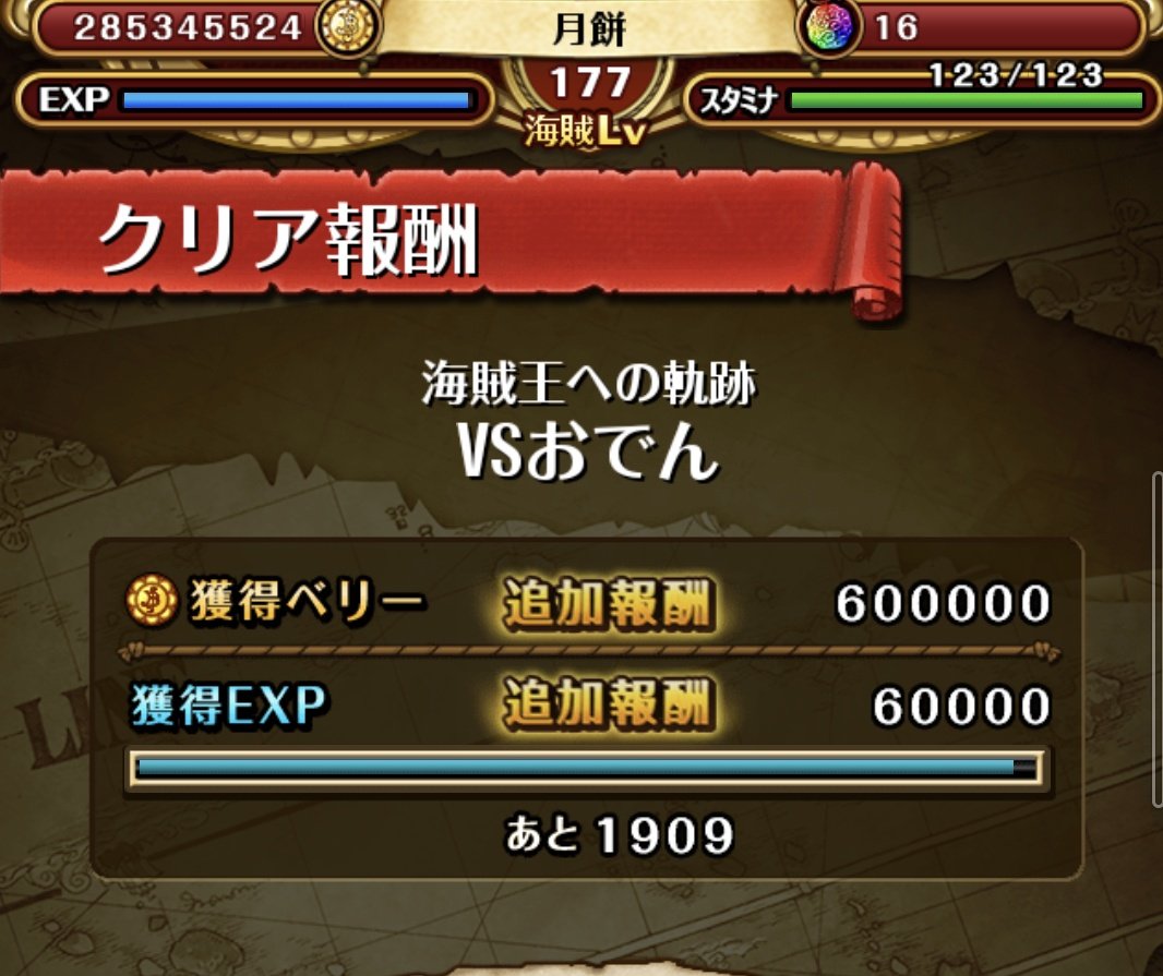 geppei0929's tweet photo. トレクルで新しく始まったイベント…メッチャ経験値が上がるヾ(*ΦωΦ)ﾉ ﾋｬｯﾎｩ
あといっぱいアイテム貰える https://t.co/ybcVr8iSBl