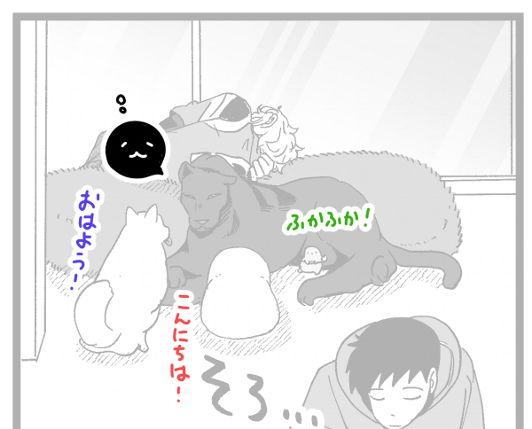 omake1 ねむそすぎる顔のメレンゲ omake2 Loading