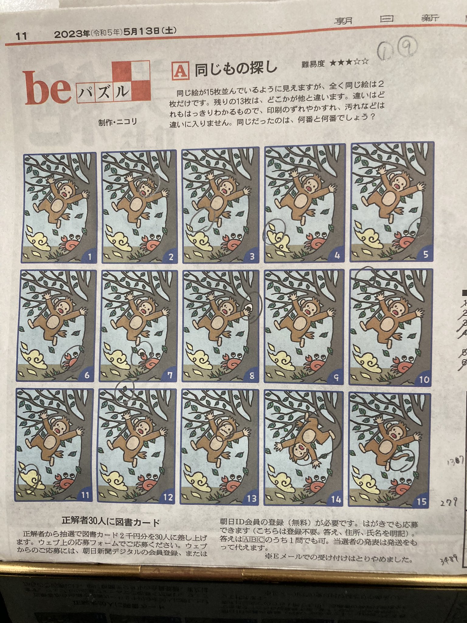 朝日新聞のここが問題だ!―その差別の体質を問う 朝日新聞のここが問題だ!―その差別の体質を問う