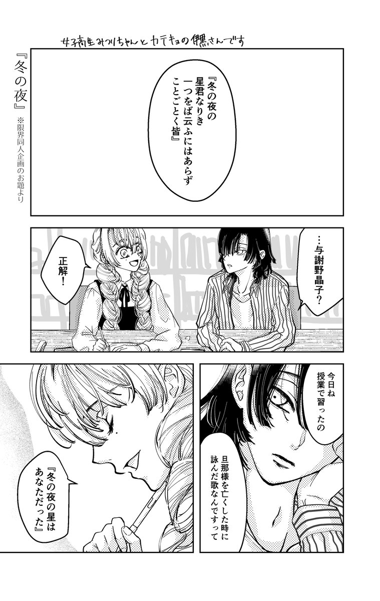 おばみつ 転生後のさして大きなしがらみもなく🍡ﾁｬﾝに押せ押せな🐍さ