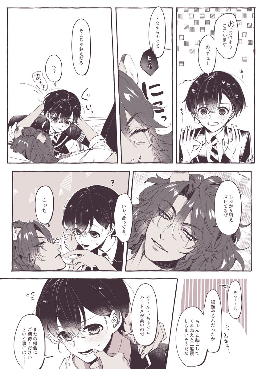 レオ監♀ちゃん、美人を起こす時のお約束と言えば…な小話。弊ランド監ちゃん居る。