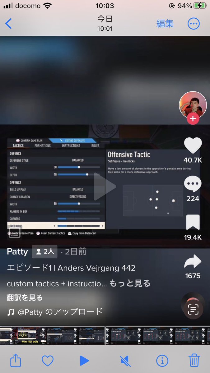 gadgetcat1988's tweet photo. 【神の子アンダース式442カスタム戦術】
欧米のハブメニューから17歳の王者アンダースくんのカスタム戦術が期間限定で公開されたよう。CMにYデブやベリンガムを揃えられる人が増えた今復権しそうな442。イメージより守備的な指示が多い印象。キングの戦い方を試してみよう🔥🔥 https://t.co/rUFMrZoGRD