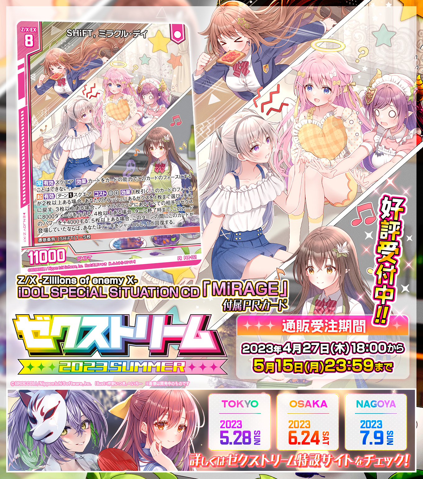 Z/X（ゼクス）公式アカウント on X: 