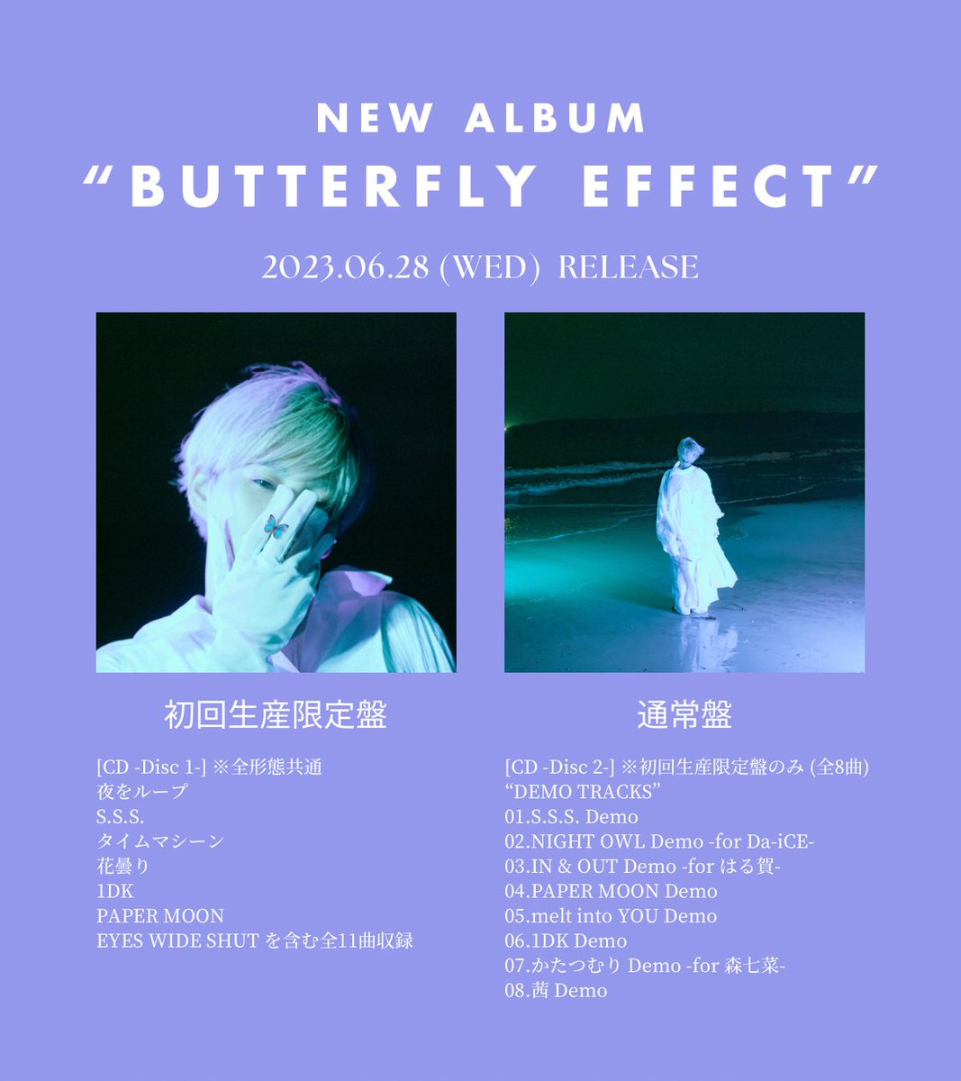chiakisato_info's tweet photo. 【📣新アー写&amp;ジャケ写解禁！】

／⋰
          6月28日(水) リリース🦋
New ALBUM「BUTTERFLY EFFECT」

＼⋱

▼詳細はこちら
https://t.co/lgb6bbUDpe

#佐藤千亜妃_BE https://t.co/4CZlvPVsJO