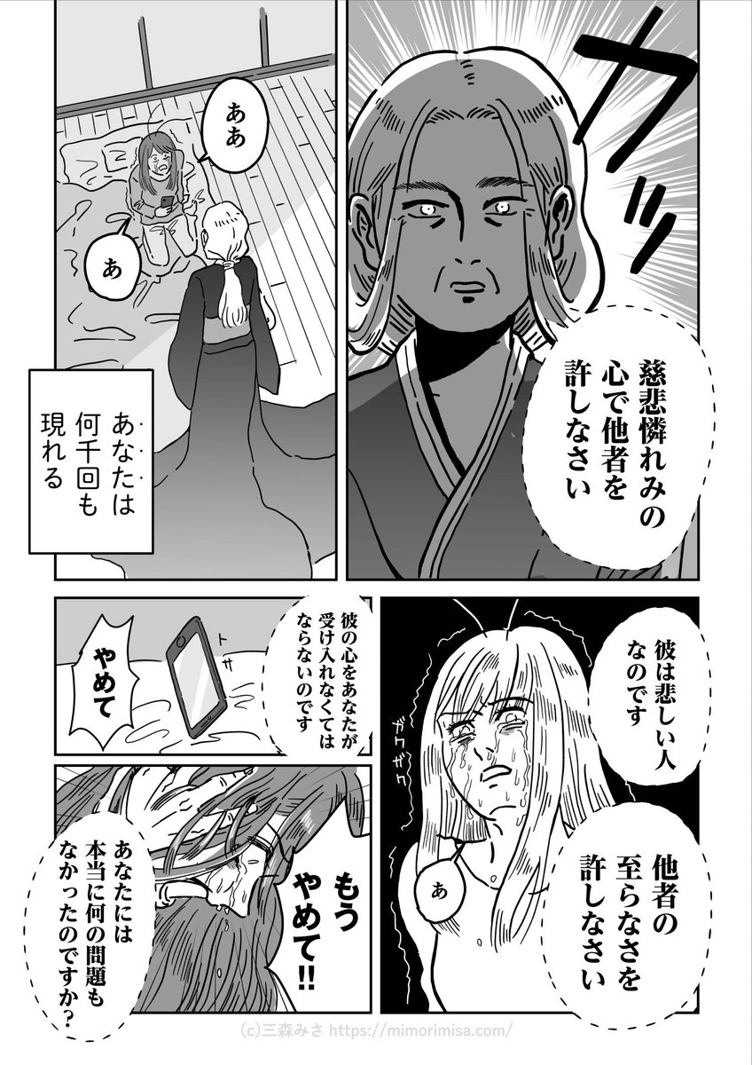 mimorimisa's tweet image. 宗教三世が信仰をやめるまで（エッセイ）
1/9