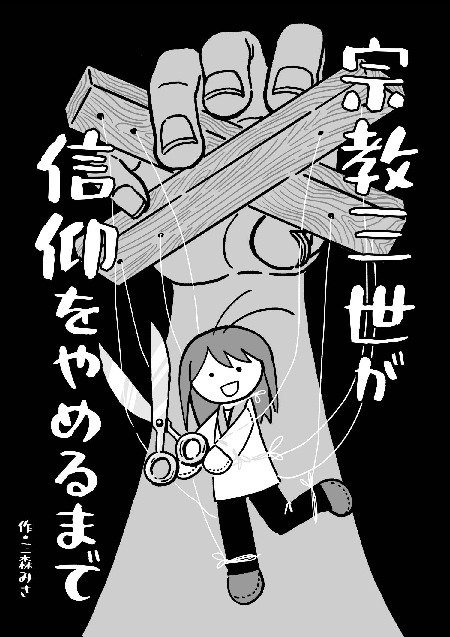 Highlights by 三森みさ＠書籍準備中 (@mimorimisa) / X