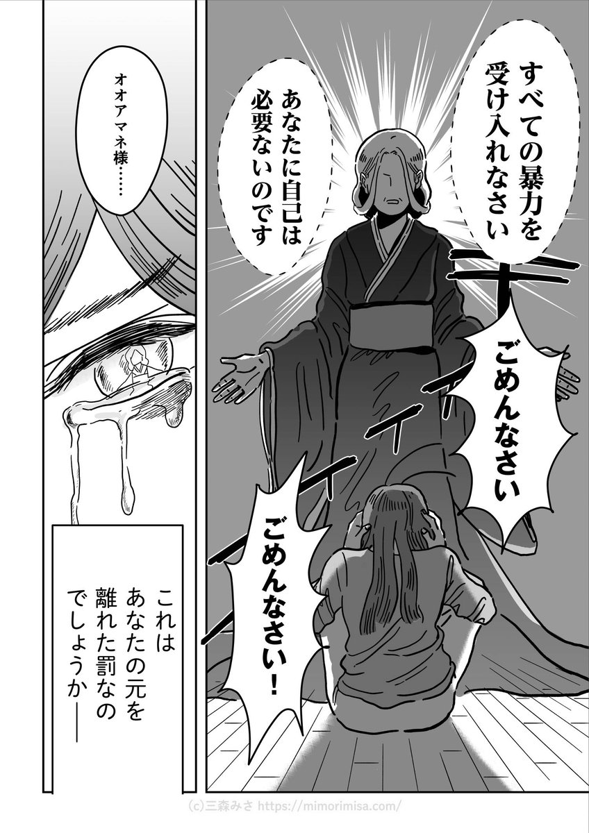 mimorimisa's tweet image. 宗教三世が信仰をやめるまで（エッセイ）
1/9