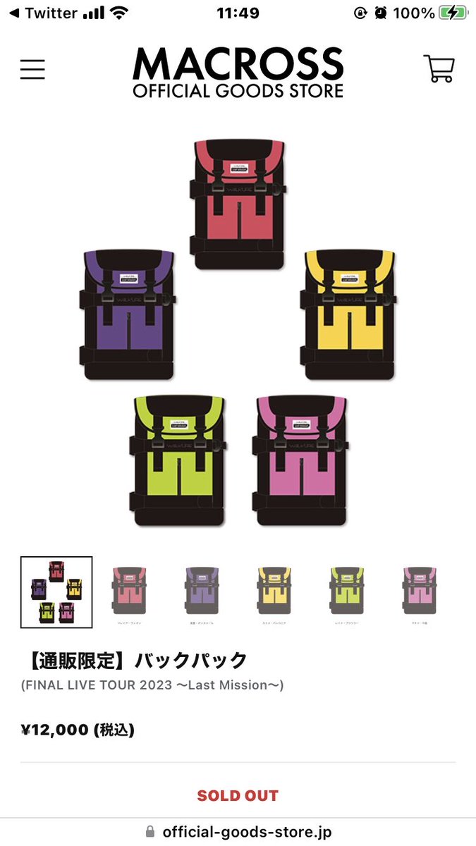 35%OFF】 バックパック 得割60% 通販限定 LIVE ワルキューレFINAL