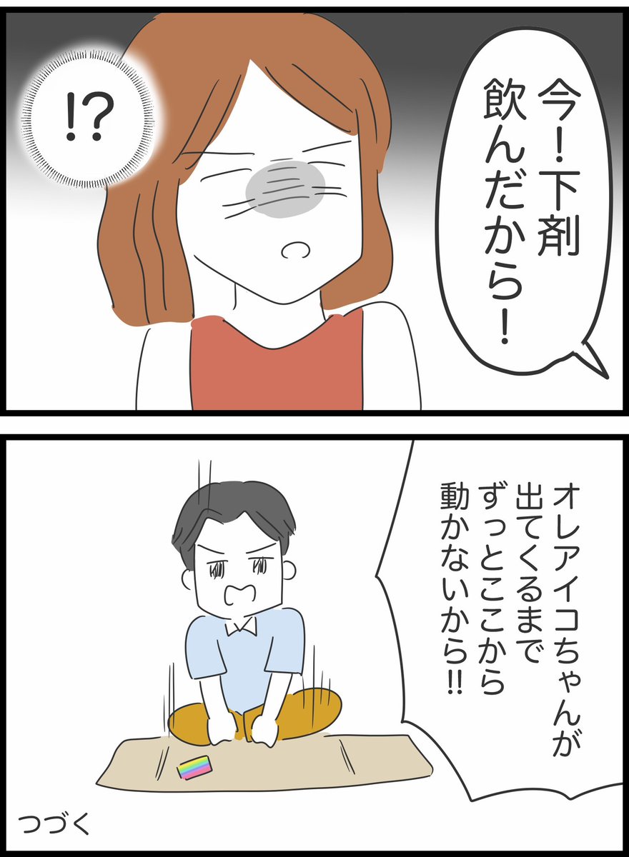 【52】実はヤバかった彼氏とその家族