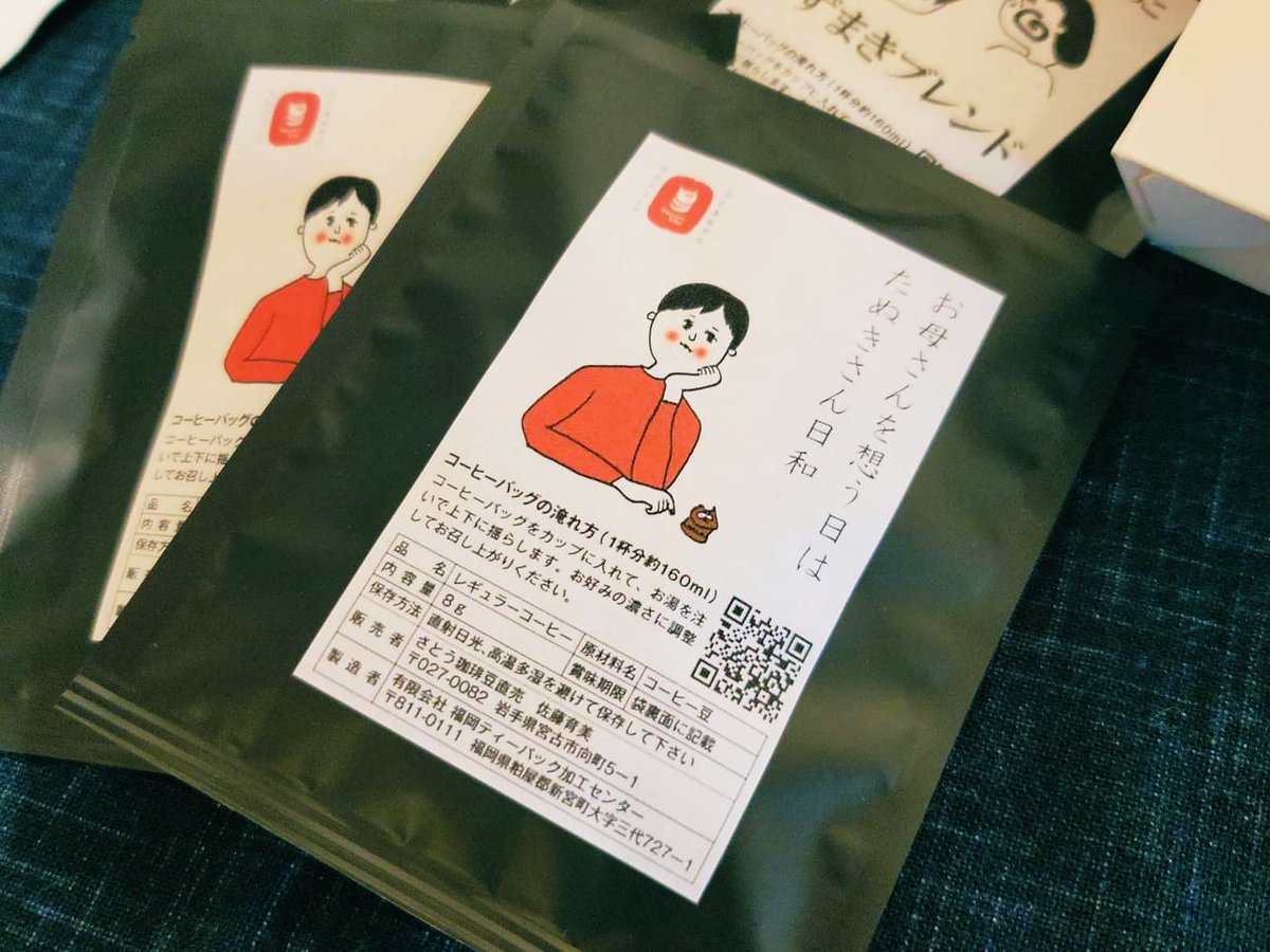 shitaameya's tweet photo. 久々の盛岡です🎵
書肆みず盛りさんでの販売会スタートいたしました！
本に囲まれて幸せ～♥️
たぬきさん、かりんとう、たぬどら、焼き菓子等々沢山ご用意しておりますよ～☺️
16時までですのでどうぞ遊びにいらしてくださいねー！
今日明日販売させて頂きます(*^O^*)
#書肆みず盛り
#志たあめや https://t.co/Vyy8awBIuo