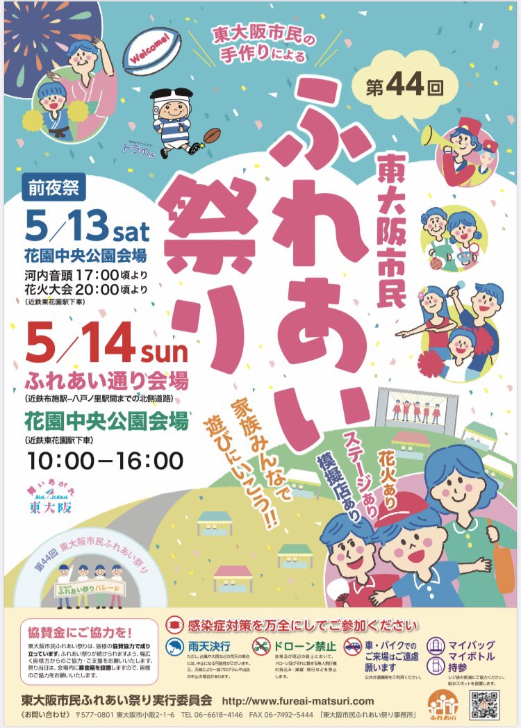 oucbrass's tweet photo. 5月14日(日)10時〜16時
に開催される。ふれあい祭りに私たち吹奏楽���も参加させていただきます😊

13時40分頃から近鉄河内小阪駅の前で演奏しますのでよければ見に来てください！ https://t.co/o3QBjP0TGg