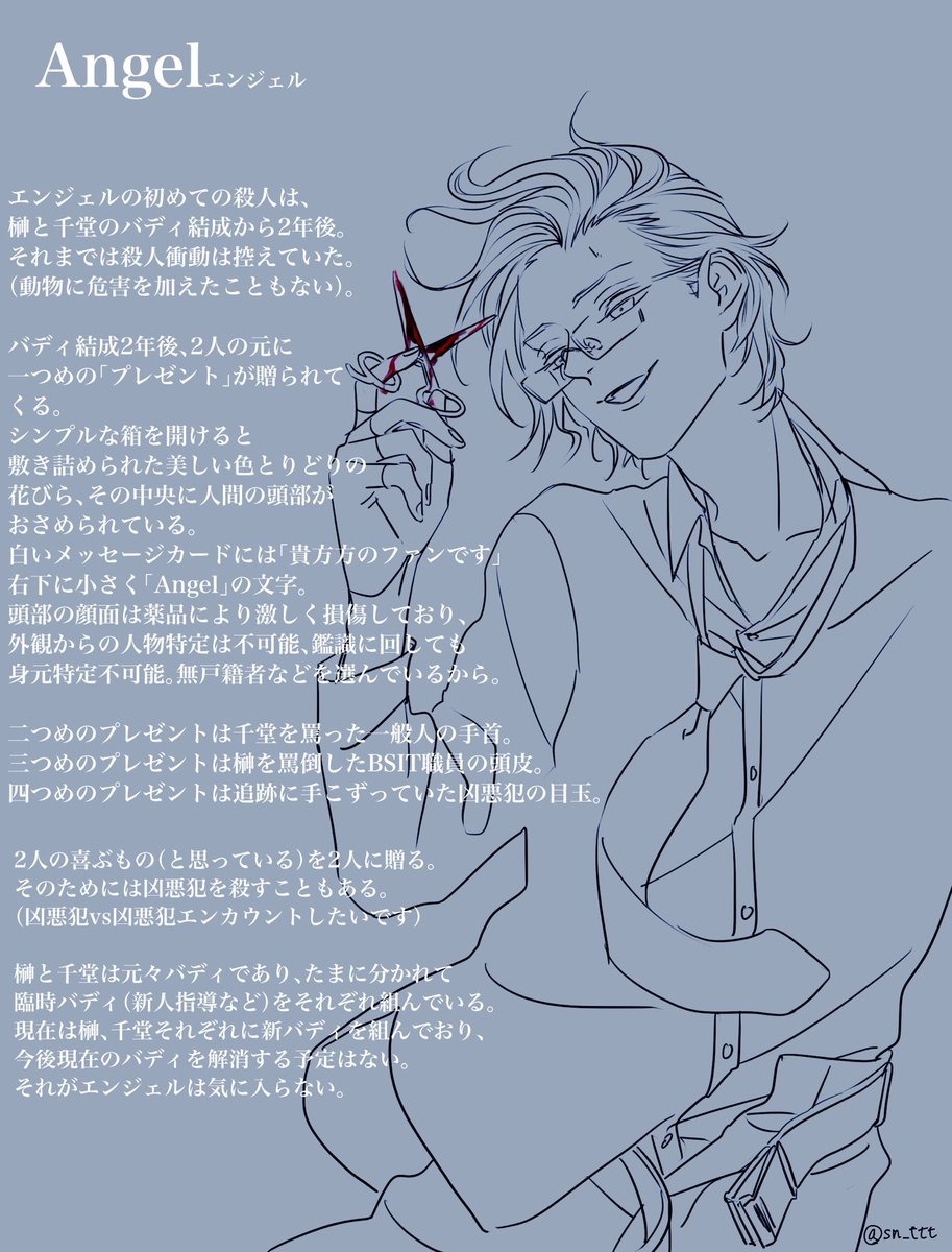 今話してる天使とはこいつです! 榊と倫子の熱烈なファンです!!! 同担拒否なにおいもします!