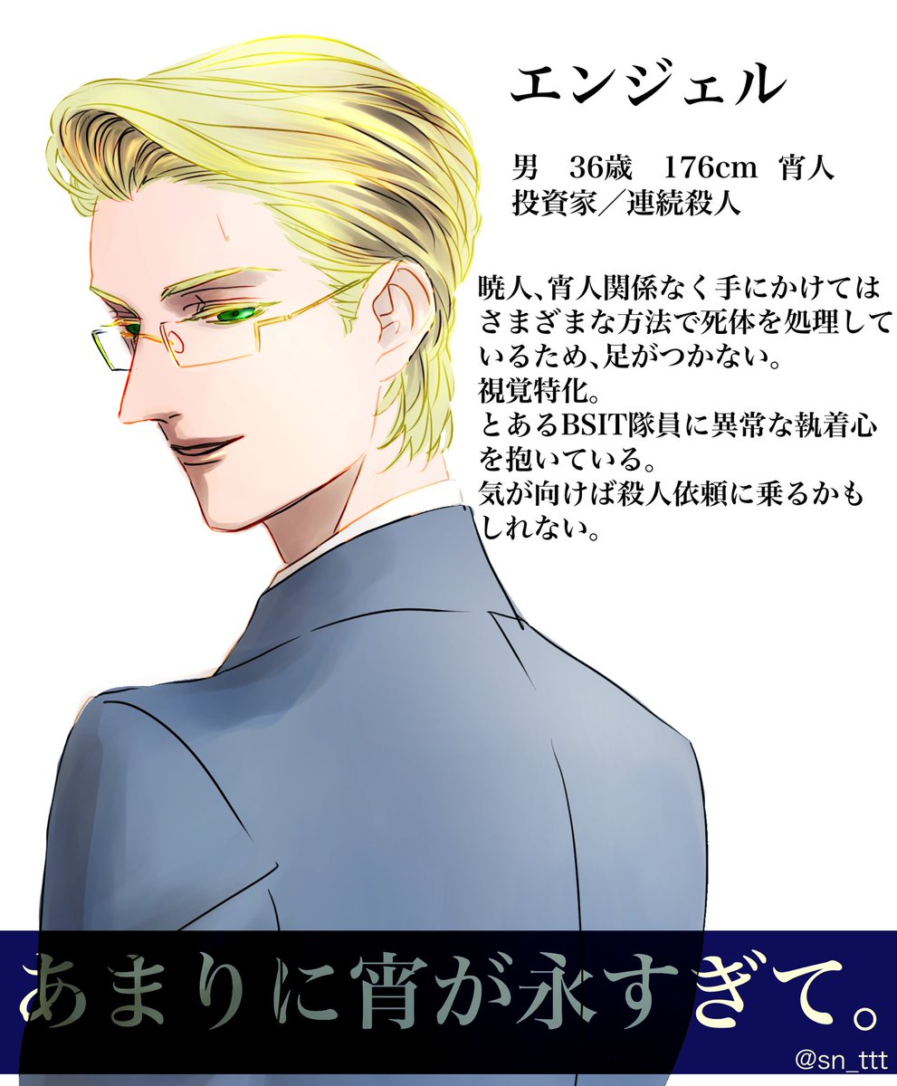 今話してる天使とはこいつです! 榊と倫子の熱烈なファンです!!! 同担拒否なにおいもします!
