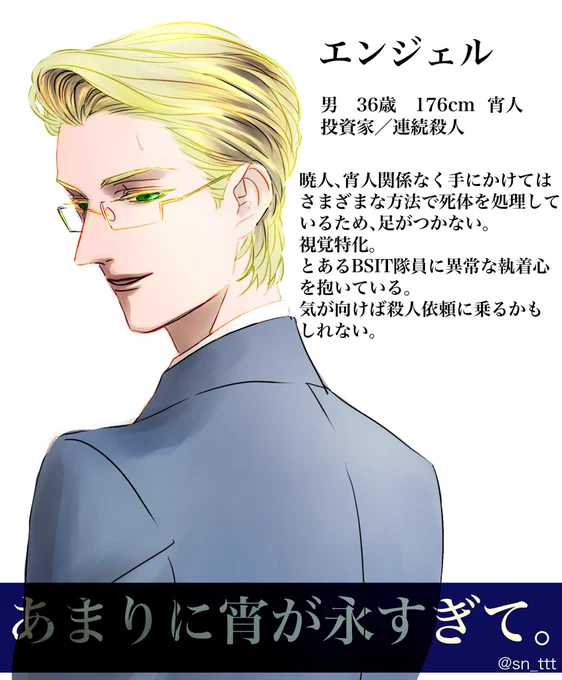 今話してる天使とはこいつです! 榊と倫子の熱烈なファンです!!! 同担拒否なにおいもします!